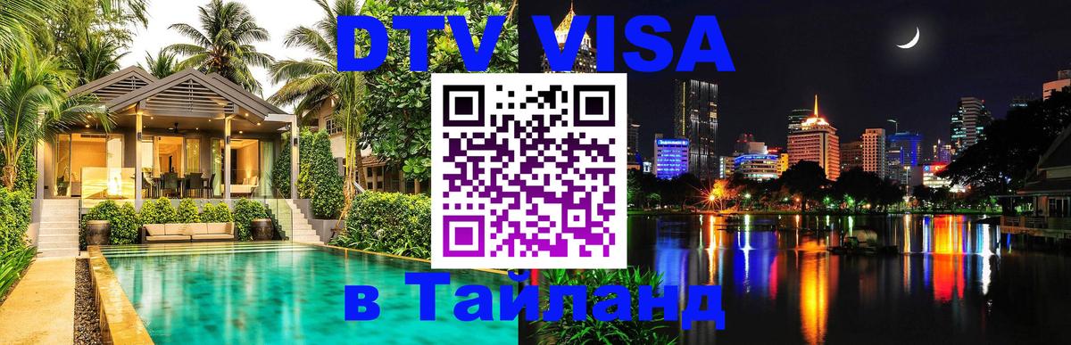 Сколько стоит DTV виза — актуальные цены, оформление даже без документов - 